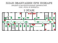 план эвакуации своими руками в Белогорске