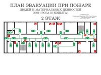 план эвакуации своими руками в Белогорске