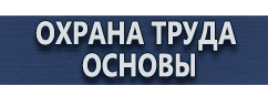 магазин охраны труда в Белогорске - Плакаты по медицинской помощи купить