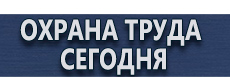 Схемы строповки грузов купить - магазин охраны труда в Белогорске