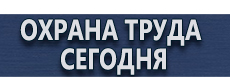 Удостоверения по охране труда (бланки) купить - магазин охраны труда в Белогорске