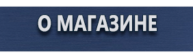 Удостоверения по охране труда (бланки) - Магазин охраны труда Протекторшоп в Белогорске