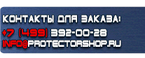 Запрещающие знаки безопасности - Магазин охраны труда Протекторшоп в Белогорске