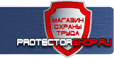 Предупреждающие дорожные знаки - Магазин охраны труда Протекторшоп в Белогорске