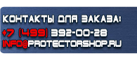 магазин охраны труда в Белогорске - Подставки под огнетушители купить