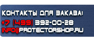 магазин охраны труда в Белогорске - Плакаты по охране труда купить