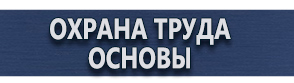 магазин охраны труда в Белогорске - Дорожные знаки. Знаки дорожного движения купить
