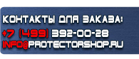 магазин охраны труда в Белогорске - Ящики противопожарные для песка купить