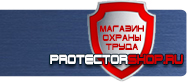 Запрещающие знаки безопасности купить - магазин охраны труда в Белогорске