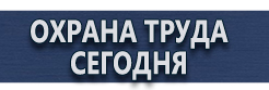Плакаты по гражданской обороне купить - магазин охраны труда в Белогорске