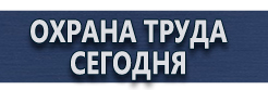 Знаки медицинского и санитарного назначения купить - магазин охраны труда в Белогорске