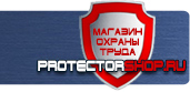 магазин охраны труда в Белогорске - Предупреждающие дорожные знаки купить