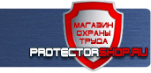 магазин охраны труда в Белогорске - Запрещающие знаки безопасности купить