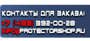 магазин охраны труда в Белогорске - Плакаты по электробезопасности купить