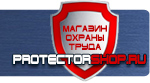 магазин охраны труда в Белогорске - Журналы для строителей купить