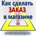 купить дорожные знаки в Белогорске