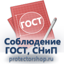 План эвакуации в багетной рамке (a4 формат) купить в Белогорске