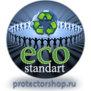 План эвакуации фотолюминесцентный в багетной рамке (a4 формат) купить в Белогорске