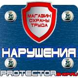 Магазин охраны труда Протекторшоп Удостоверения по охране труда на предприятии в Белогорске