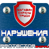 Магазин охраны труда Протекторшоп Огнетушитель опу-5-01 в Белогорске