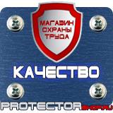 Магазин охраны труда Протекторшоп Схемы строповки грузов на предприятии в Белогорске