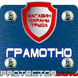 Магазин охраны труда Протекторшоп Алюминиевые рамки для постеров багетные профили в Белогорске