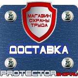 Магазин охраны труда Протекторшоп Щиты информационные уличные в Белогорске