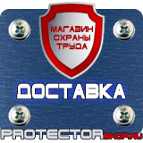 Магазин охраны труда Протекторшоп Пластмассовые рамки а3 в Белогорске