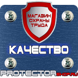 Магазин охраны труда Протекторшоп Пластмассовые рамки а3 в Белогорске