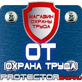 Магазин охраны труда Протекторшоп Рамка а1 пластик в Белогорске