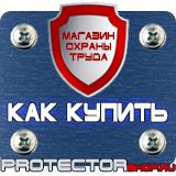 Магазин охраны труда Протекторшоп Алюминиевые рамки а0 в Белогорске